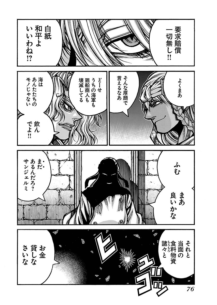 DRIFTERS - raw - Chapter 52 - https://jpdd.ccdd.to/JPDD/drifters/143036/41lrqeeqq3k.jpg