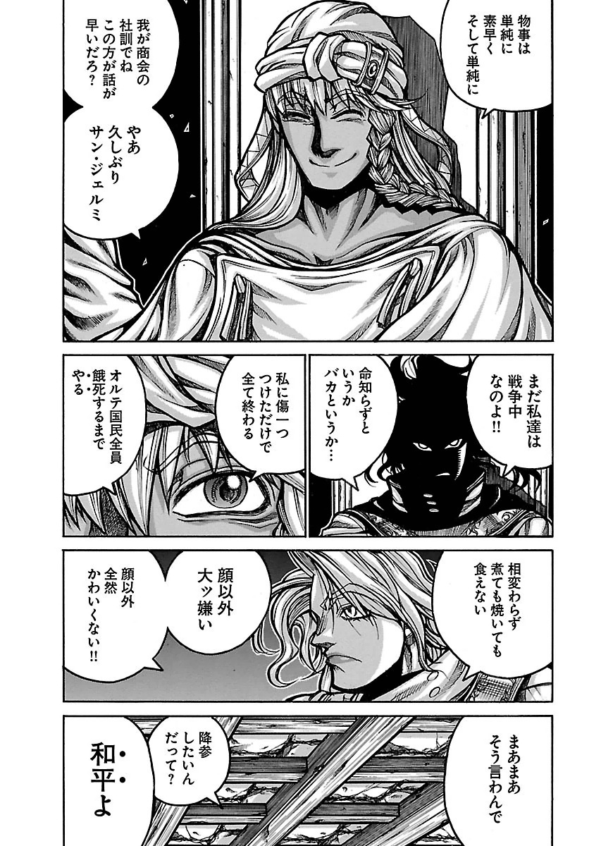 DRIFTERS - raw - Chapter 52 - https://jpdd.ccdd.to/JPDD/drifters/143036/5pdimgt3ydi.jpg