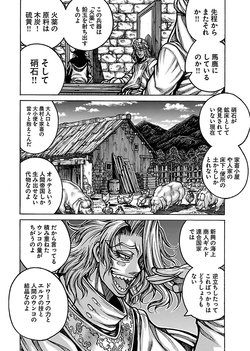 DRIFTERS - raw - Chapter 52 - https://jpdd.ccdd.to/JPDD/drifters/143036/ecu0xaqs2gy.jpg