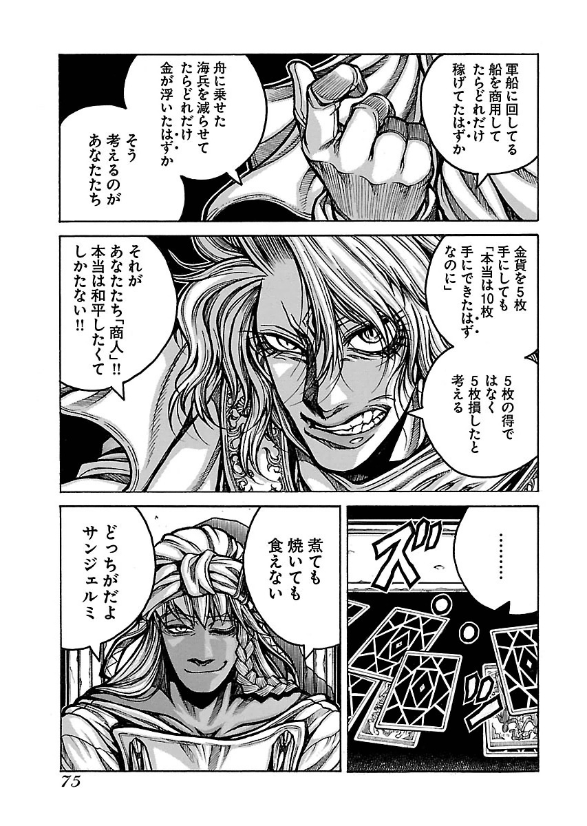 DRIFTERS - raw - Chapter 52 - https://jpdd.ccdd.to/JPDD/drifters/143036/gzh24s5ddau.jpg