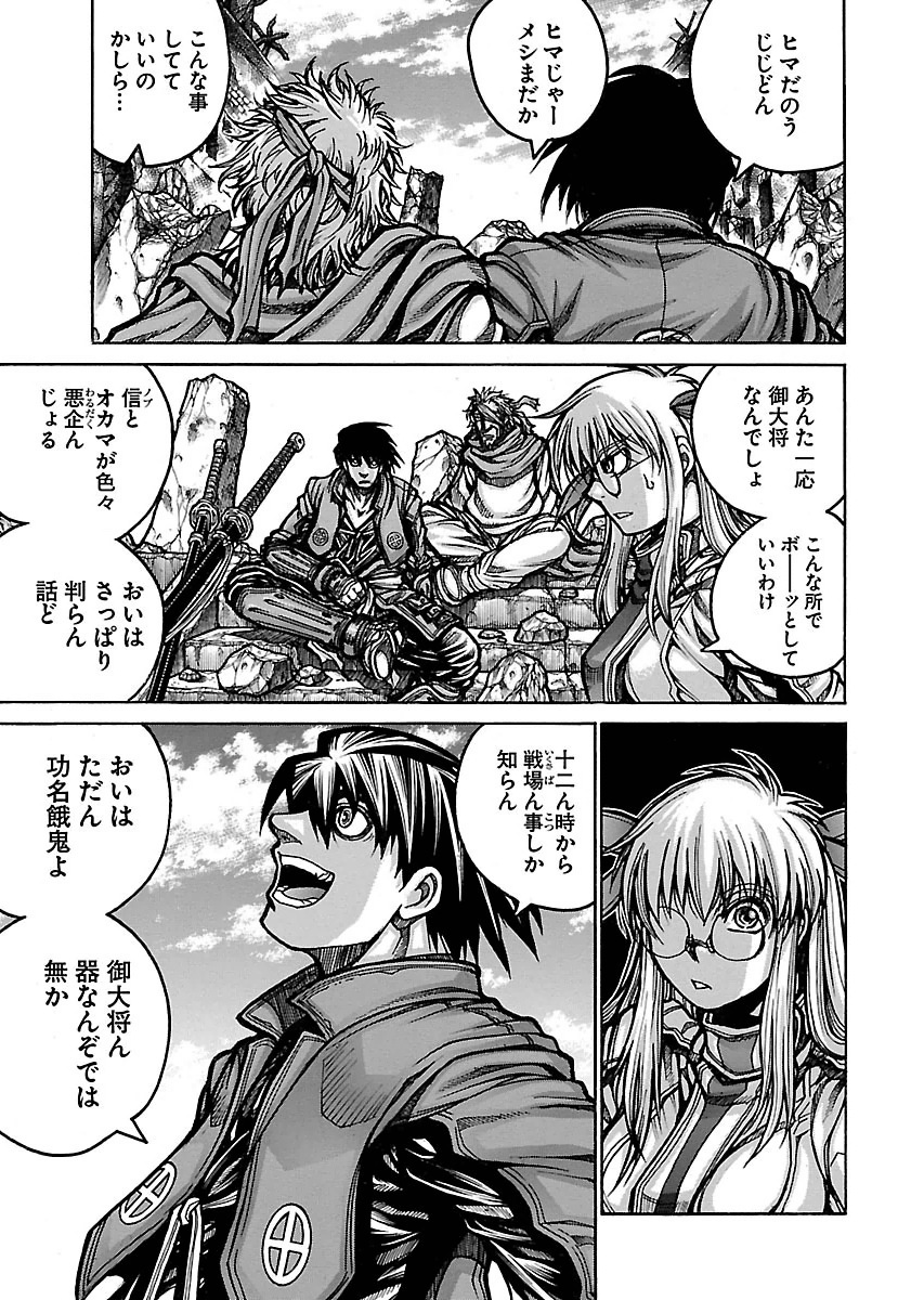 DRIFTERS - raw - Chapter 52 - https://jpdd.ccdd.to/JPDD/drifters/143036/hih5fdwmlg3.jpg