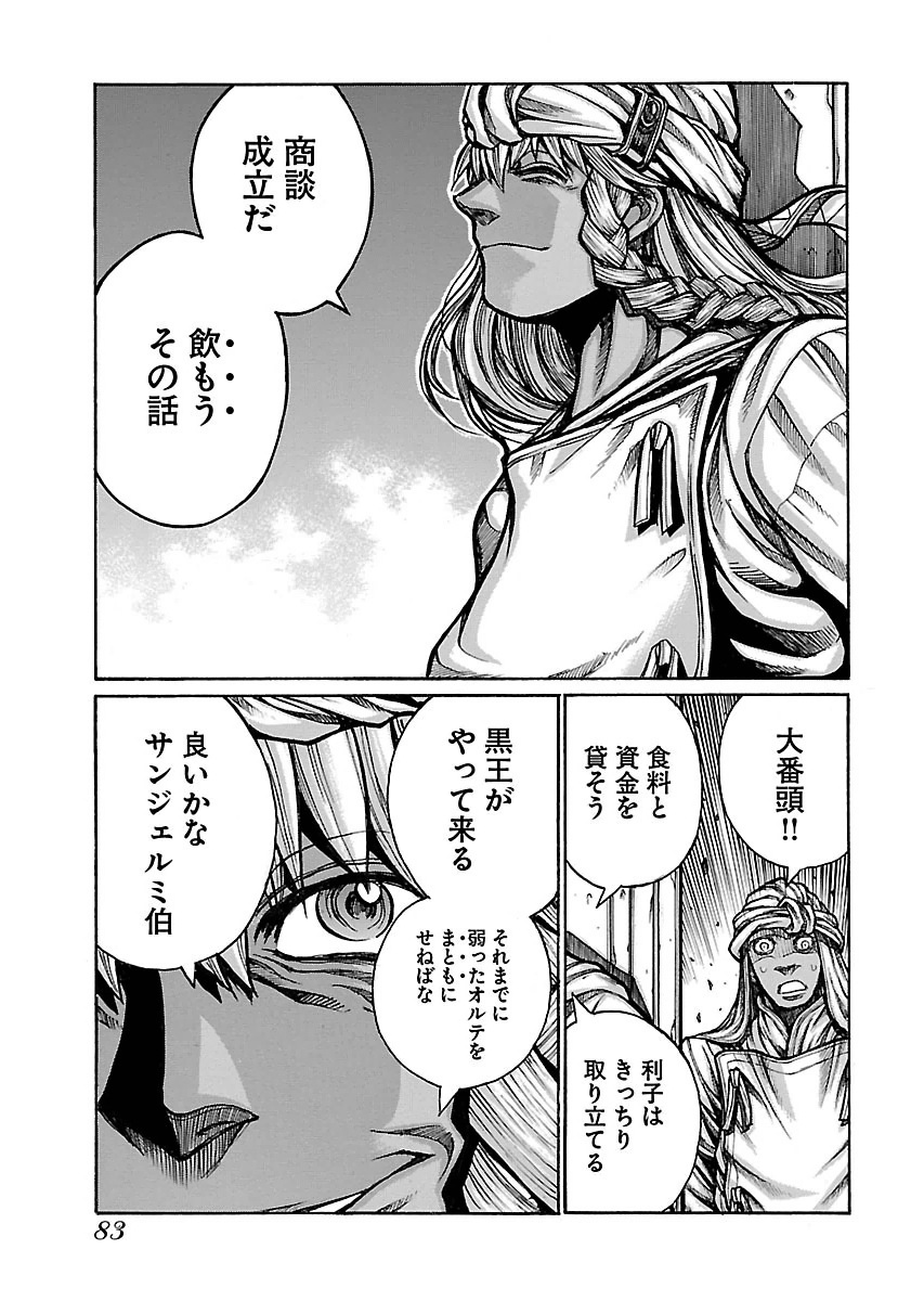 DRIFTERS - raw - Chapter 52 - https://jpdd.ccdd.to/JPDD/drifters/143036/k3vbghf33lw.jpg
