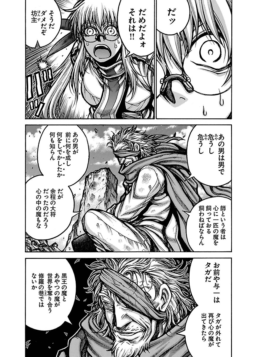 DRIFTERS - raw - Chapter 52 - https://jpdd.ccdd.to/JPDD/drifters/143036/ltybpilaj4v.jpg