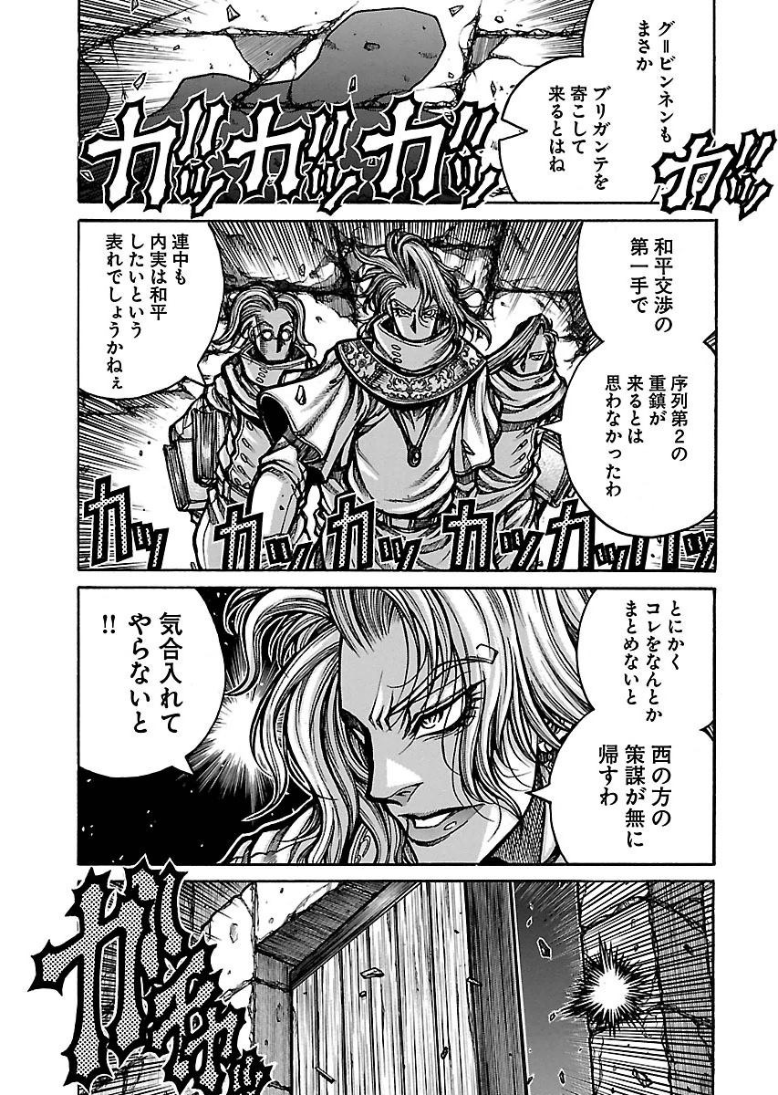 DRIFTERS - raw - Chapter 52 - https://jpdd.ccdd.to/JPDD/drifters/143036/mbqgqkat51z.jpg