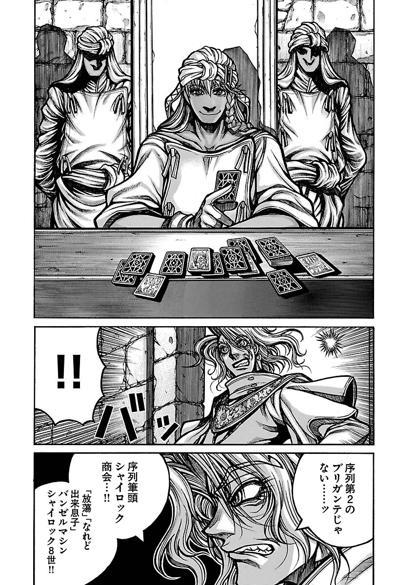 DRIFTERS - raw - Chapter 52 - https://jpdd.ccdd.to/JPDD/drifters/143036/o0mkfe2mnij.jpg
