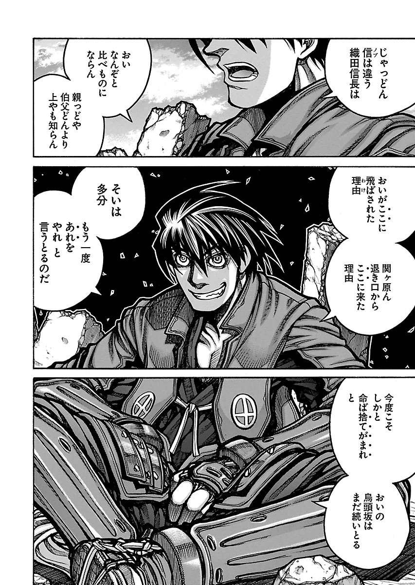 DRIFTERS - raw - Chapter 52 - https://jpdd.ccdd.to/JPDD/drifters/143036/quzhrchnl05.jpg