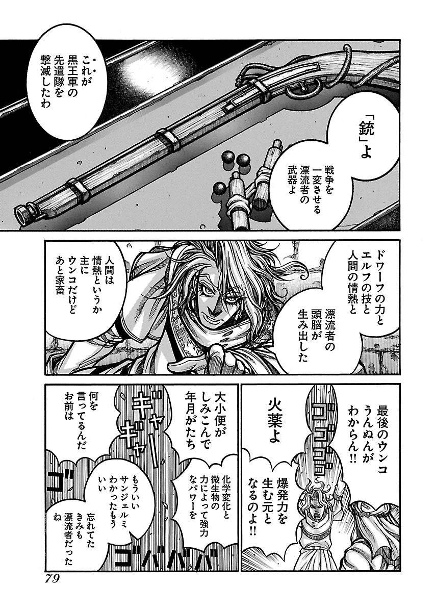 DRIFTERS - raw - Chapter 52 - https://jpdd.ccdd.to/JPDD/drifters/143036/retwopd0urz.jpg