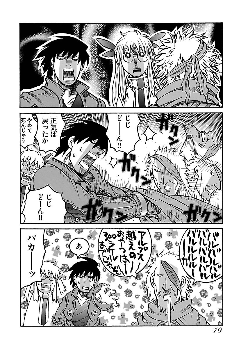 DRIFTERS - raw - Chapter 52 - https://jpdd.ccdd.to/JPDD/drifters/143036/uoo0g2y24jt.jpg