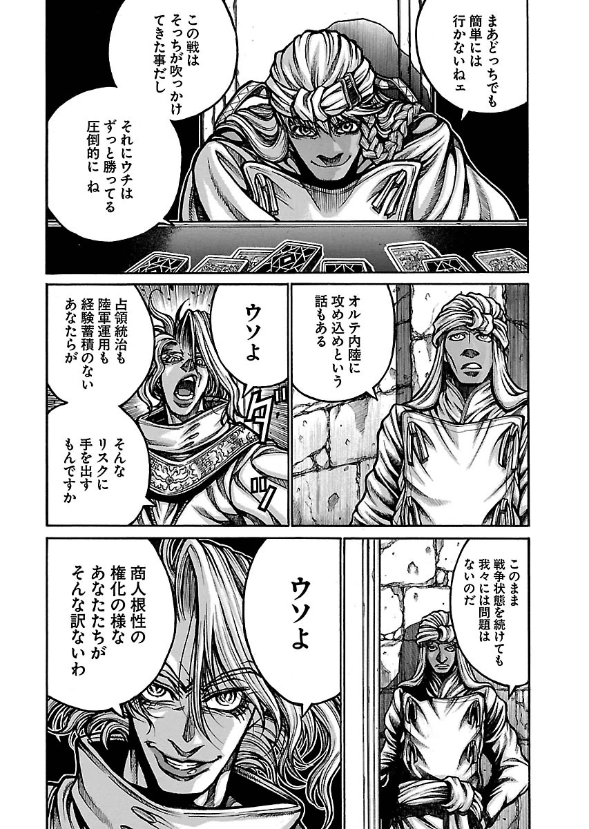 DRIFTERS - raw - Chapter 52 - https://jpdd.ccdd.to/JPDD/drifters/143036/wxlcxuolgnx.jpg
