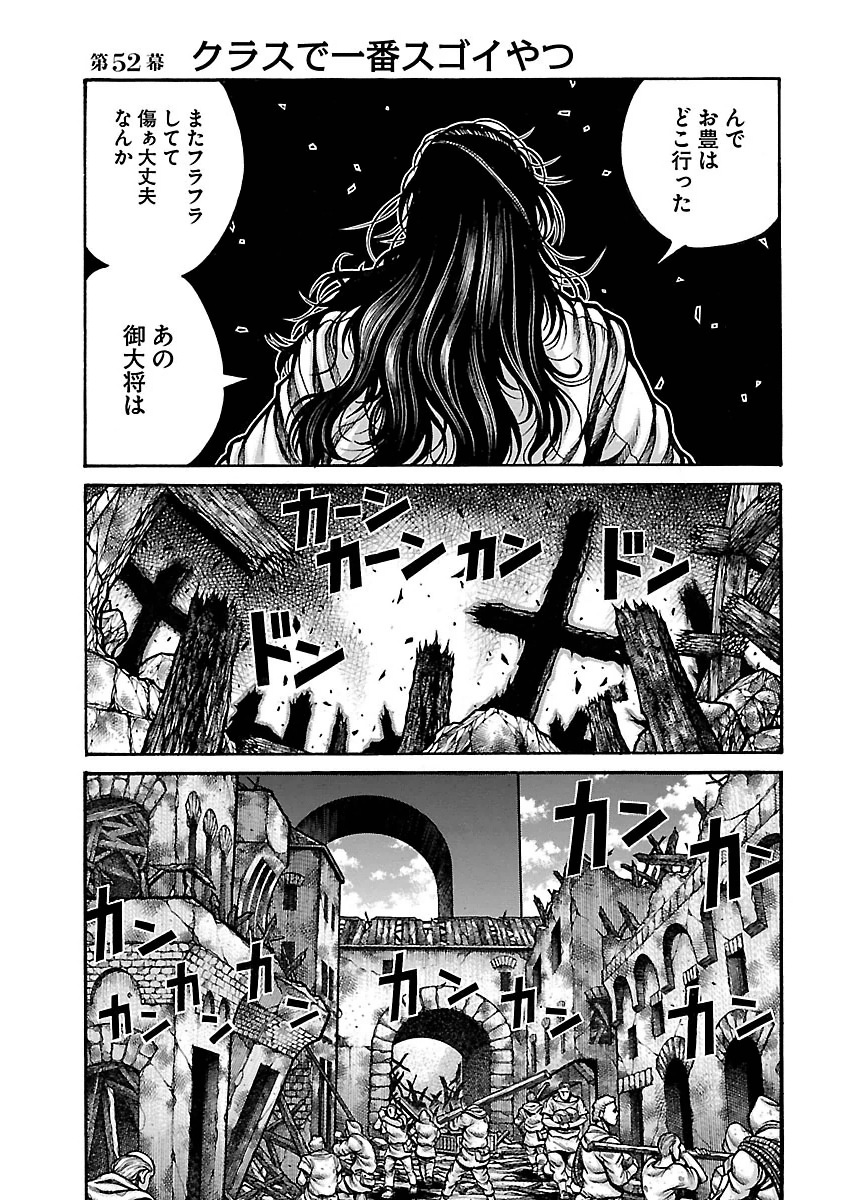 DRIFTERS - raw - Chapter 52 - https://jpdd.ccdd.to/JPDD/drifters/143036/xmy4eneoqjs.jpg