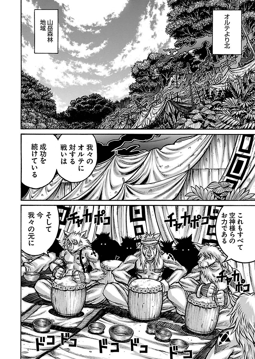 DRIFTERS - raw - Chapter 53 - https://jpdd.ccdd.to/JPDD/drifters/143037/3w3omo1plok.jpg