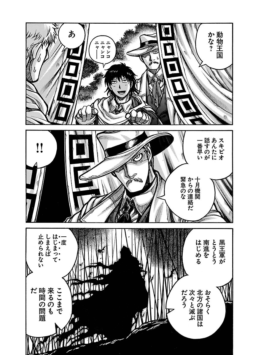 DRIFTERS - raw - Chapter 53 - https://jpdd.ccdd.to/JPDD/drifters/143037/4hv0qo24vpk.jpg