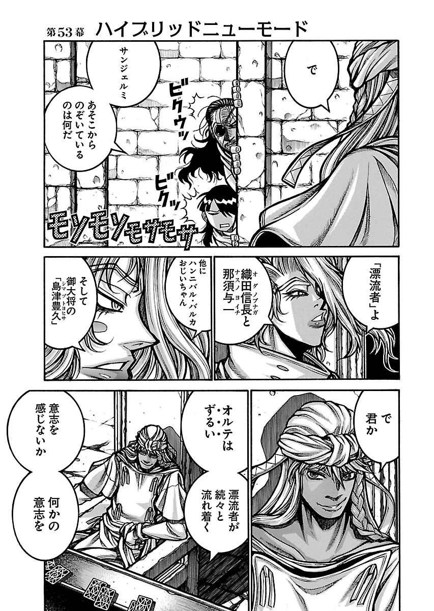 DRIFTERS - raw - Chapter 53 - https://jpdd.ccdd.to/JPDD/drifters/143037/bpdsngv2ehx.jpg