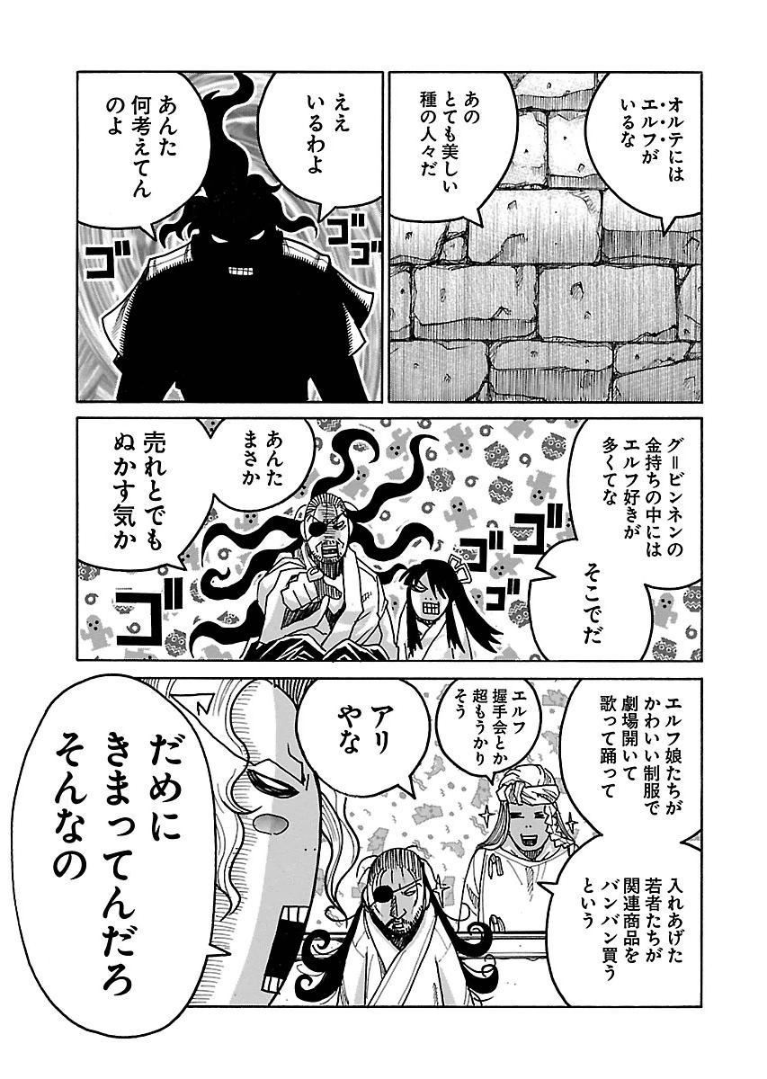 DRIFTERS - raw - Chapter 53 - https://jpdd.ccdd.to/JPDD/drifters/143037/exfmosaxu40.jpg