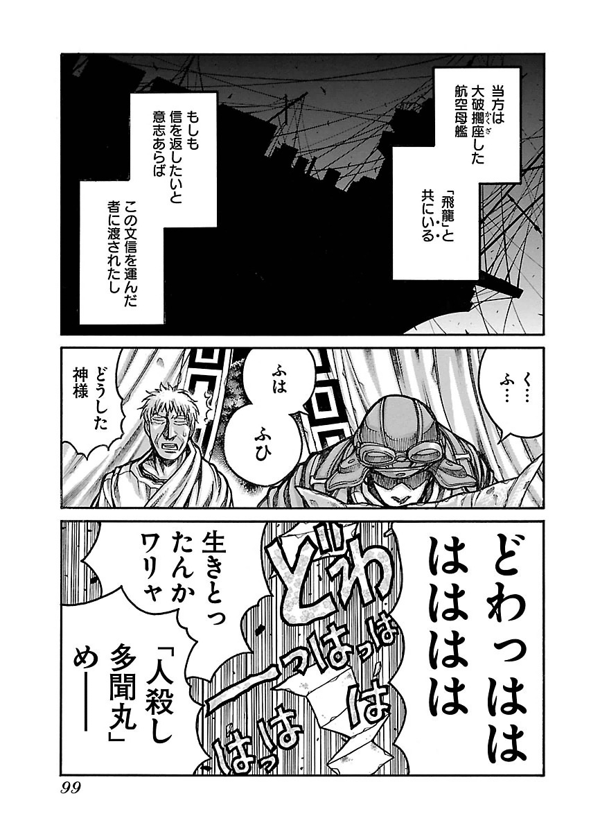 DRIFTERS - raw - Chapter 53 - https://jpdd.ccdd.to/JPDD/drifters/143037/ffduwlat5y0.jpg
