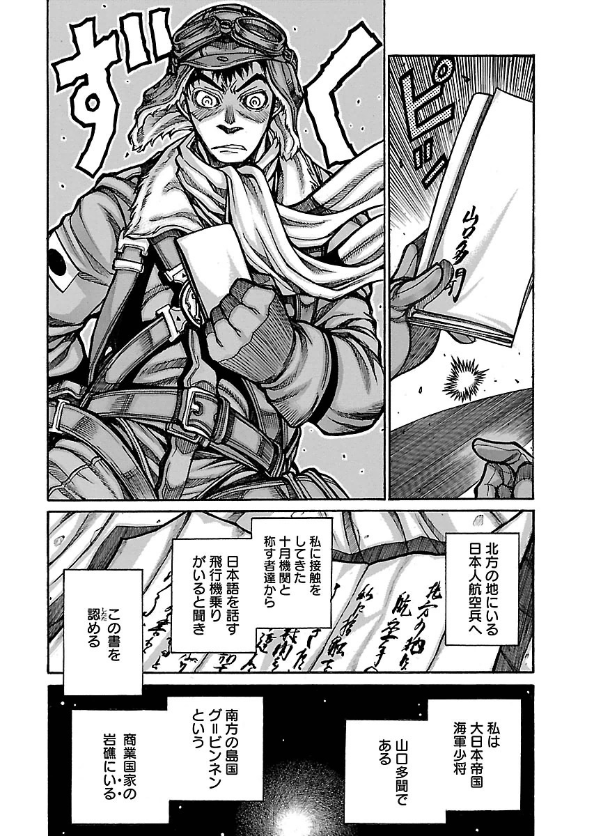 DRIFTERS - raw - Chapter 53 - https://jpdd.ccdd.to/JPDD/drifters/143037/fi1hb30tjgk.jpg