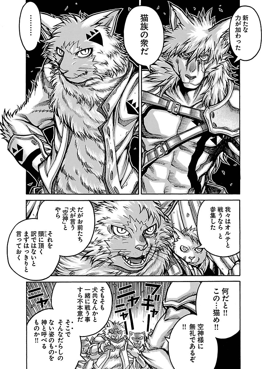 DRIFTERS - raw - Chapter 53 - https://jpdd.ccdd.to/JPDD/drifters/143037/layljv2nk2q.jpg