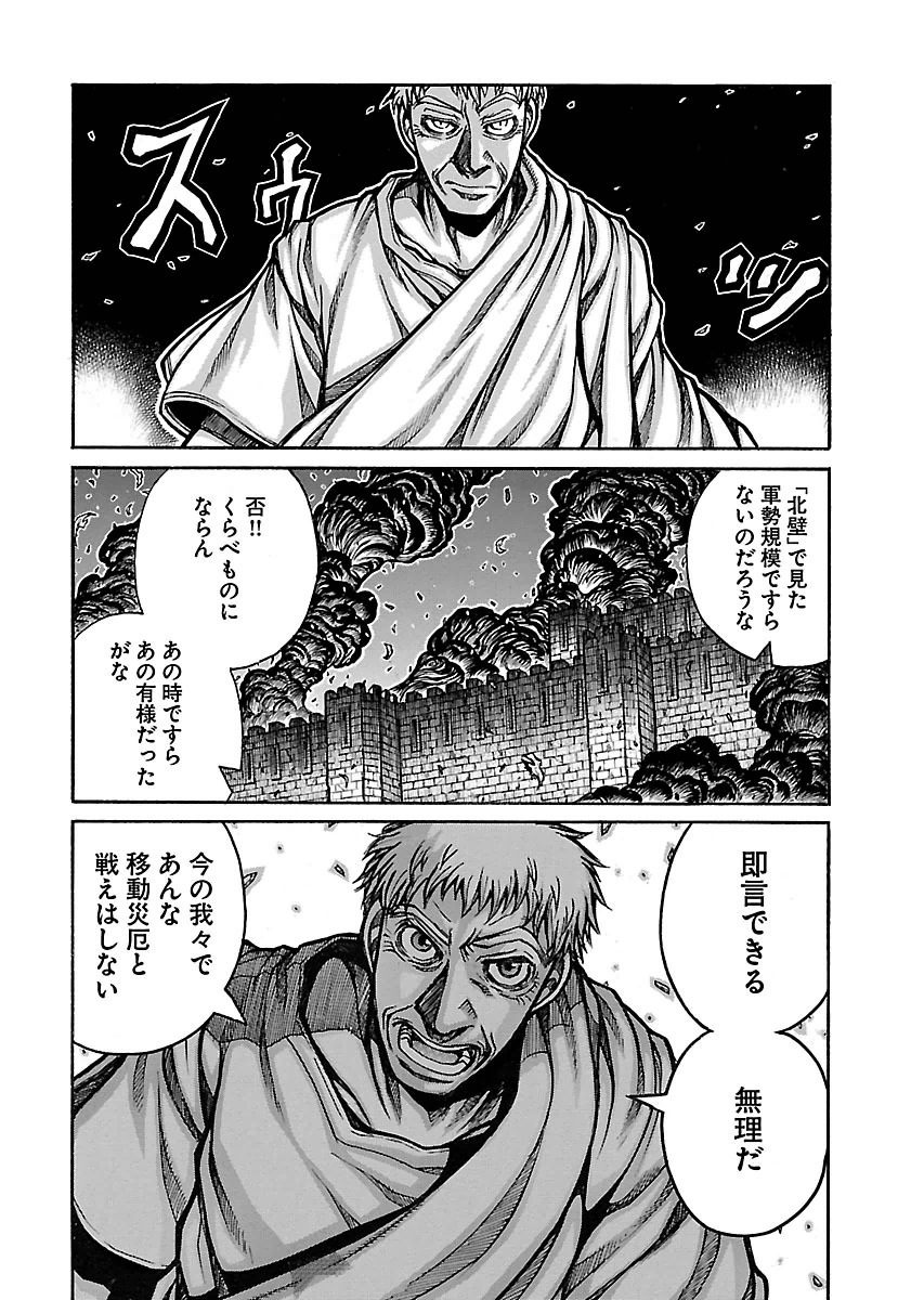 DRIFTERS - raw - Chapter 53 - https://jpdd.ccdd.to/JPDD/drifters/143037/lhkp1wkxxv2.jpg