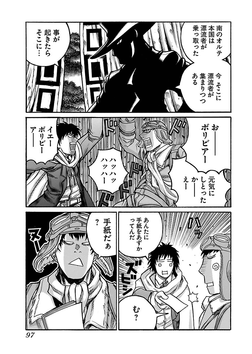 DRIFTERS - raw - Chapter 53 - https://jpdd.ccdd.to/JPDD/drifters/143037/nu3y0qrqxwp.jpg