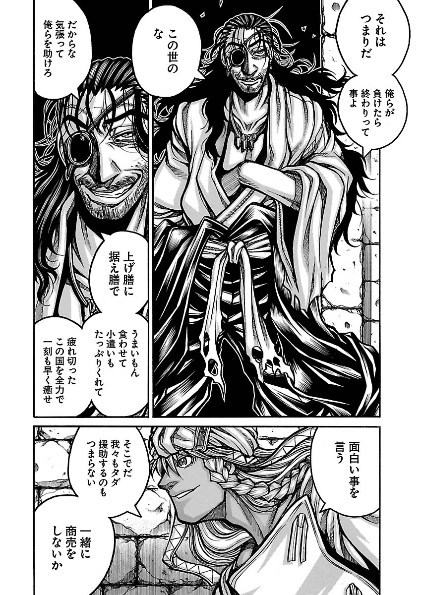 DRIFTERS - raw - Chapter 53 - https://jpdd.ccdd.to/JPDD/drifters/143037/phkyv0izmm5.jpg