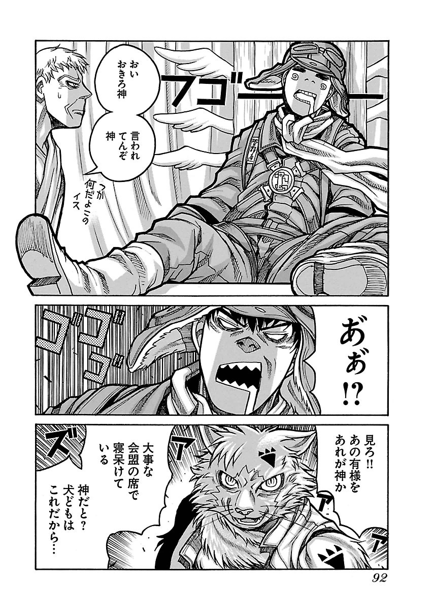 DRIFTERS - raw - Chapter 53 - https://jpdd.ccdd.to/JPDD/drifters/143037/pqn14onwbyu.jpg
