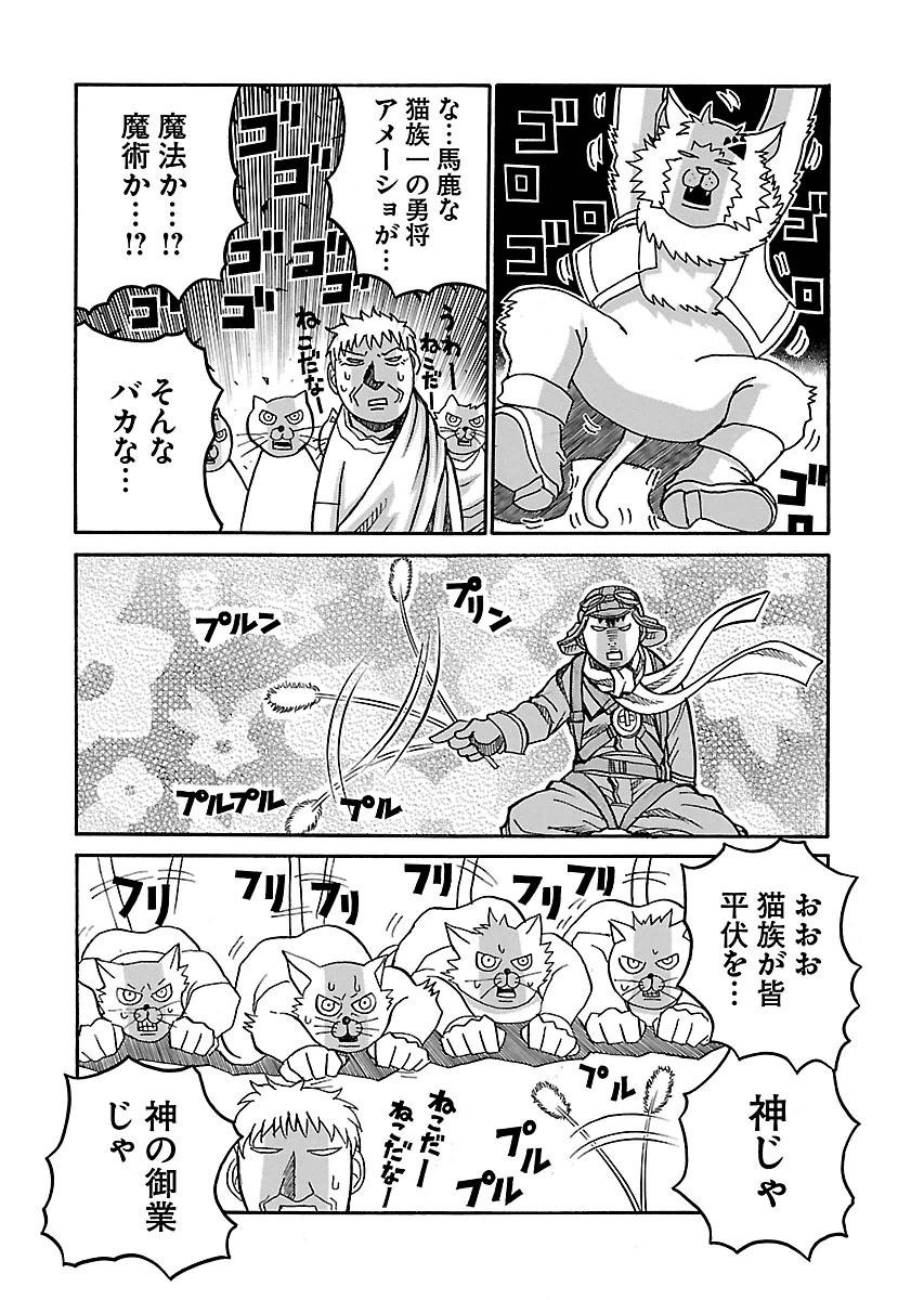 DRIFTERS - raw - Chapter 53 - https://jpdd.ccdd.to/JPDD/drifters/143037/rugjqtucyqu.jpg