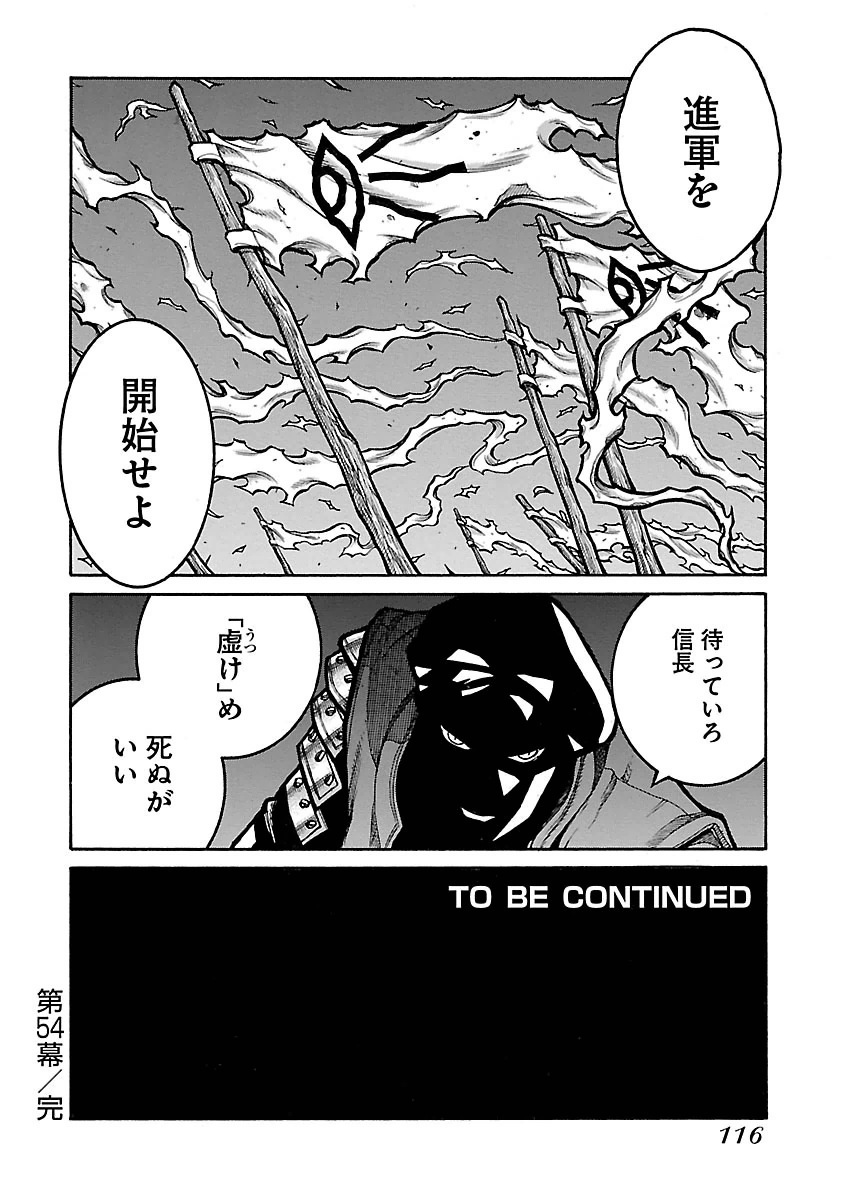 DRIFTERS - raw - Chapter 54 - https://jpdd.ccdd.to/JPDD/drifters/143038/1jvi30plifj.jpg