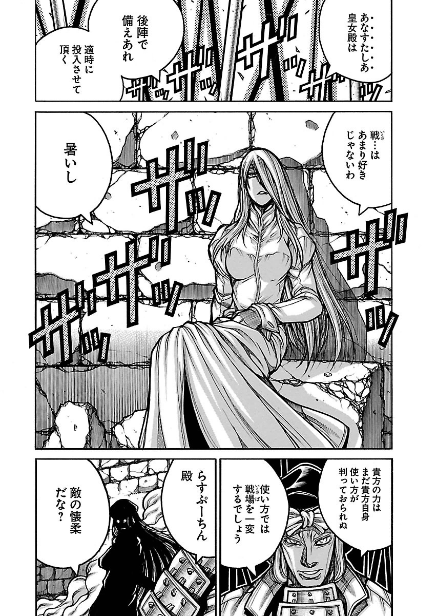 DRIFTERS - raw - Chapter 54 - https://jpdd.ccdd.to/JPDD/drifters/143038/4ar1wgllcx5.jpg