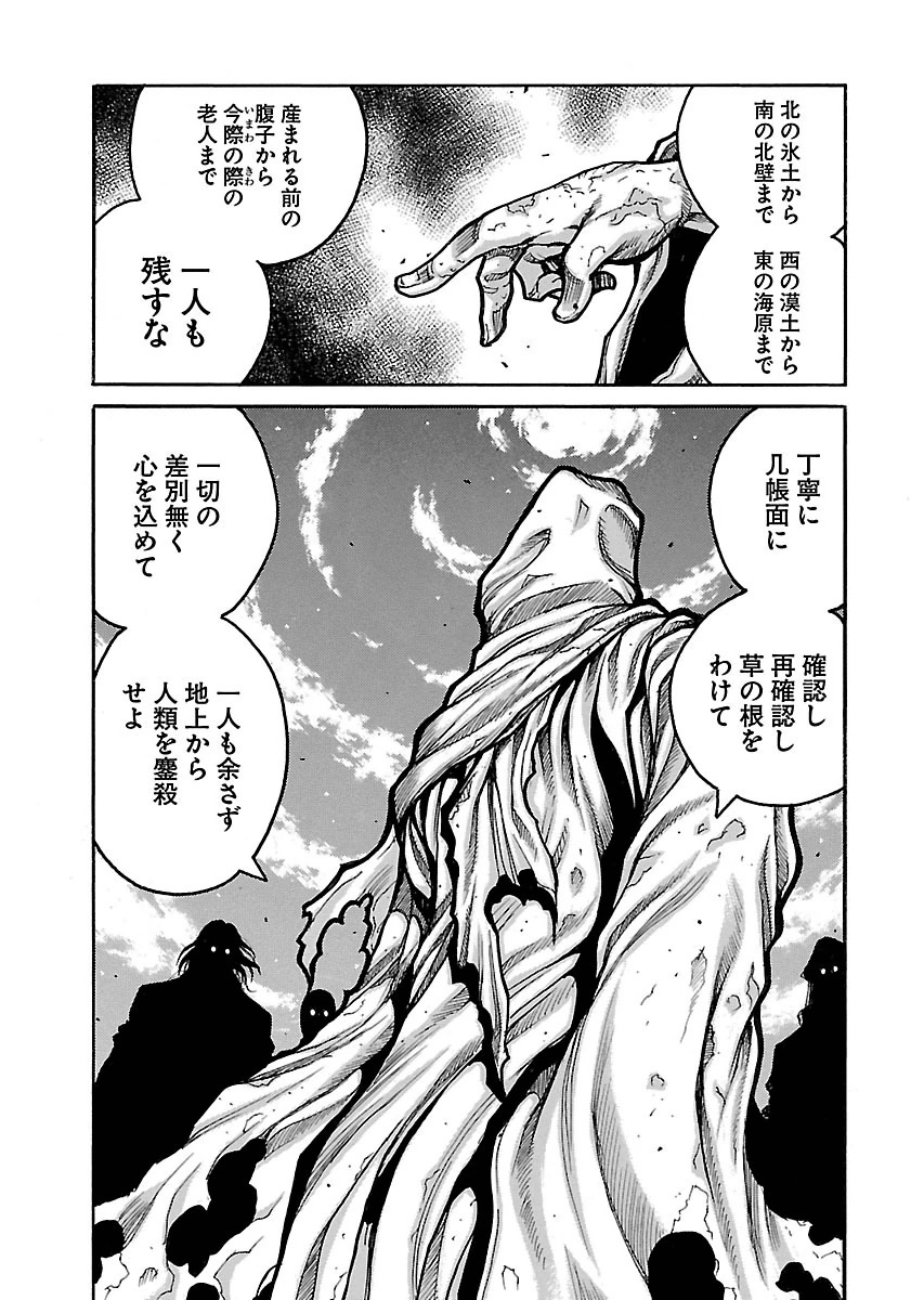 DRIFTERS - raw - Chapter 54 - https://jpdd.ccdd.to/JPDD/drifters/143038/4ywediq01yn.jpg