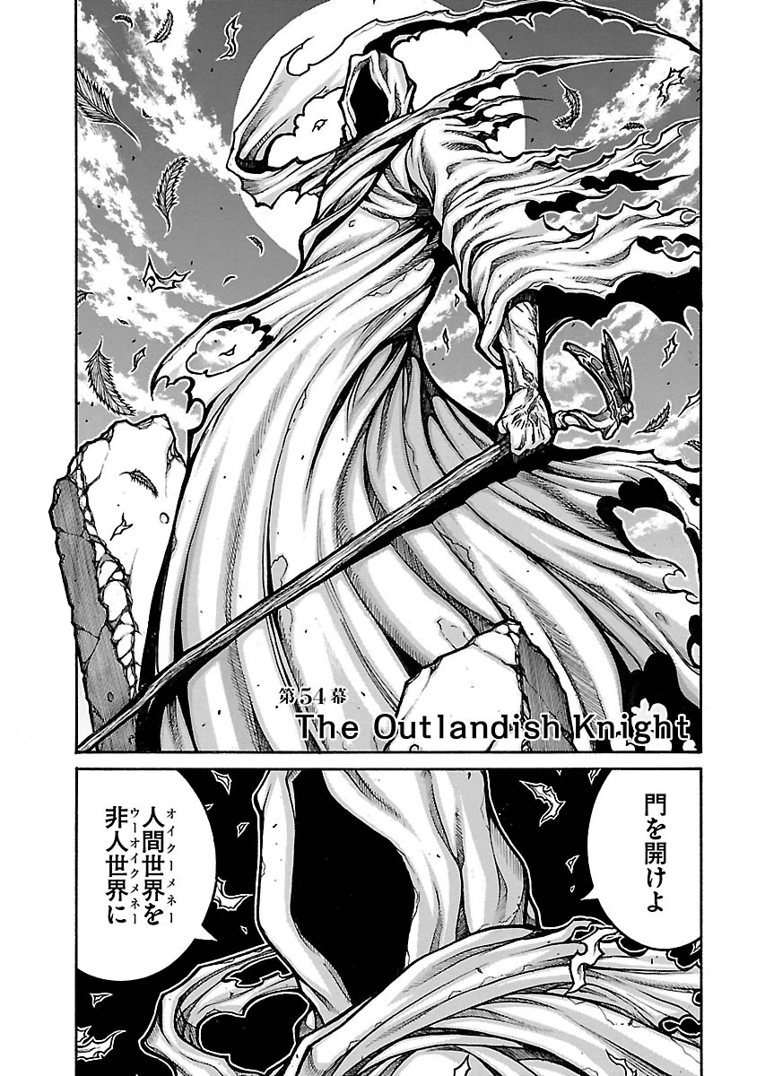 DRIFTERS - raw - Chapter 54 - https://jpdd.ccdd.to/JPDD/drifters/143038/5bal3vaaksg.jpg