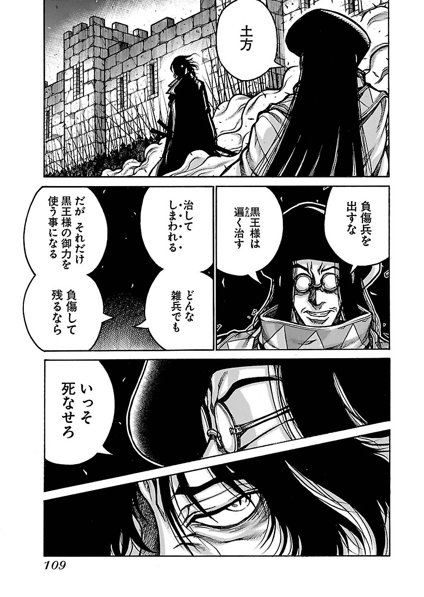 DRIFTERS - raw - Chapter 54 - https://jpdd.ccdd.to/JPDD/drifters/143038/hcoz2oc40ti.jpg