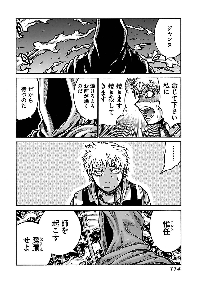 DRIFTERS - raw - Chapter 54 - https://jpdd.ccdd.to/JPDD/drifters/143038/kaby4py2hhn.jpg