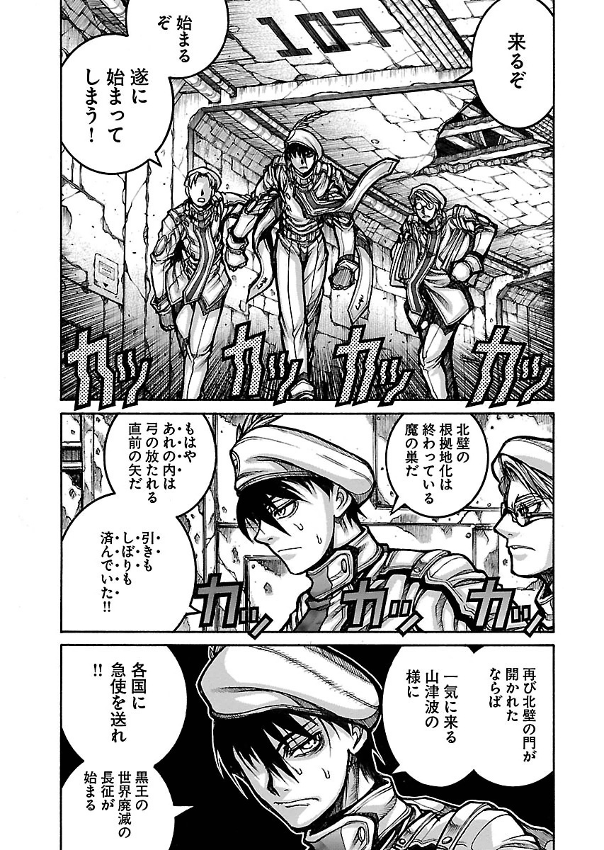DRIFTERS - raw - Chapter 54 - https://jpdd.ccdd.to/JPDD/drifters/143038/kfajx4ajlst.jpg