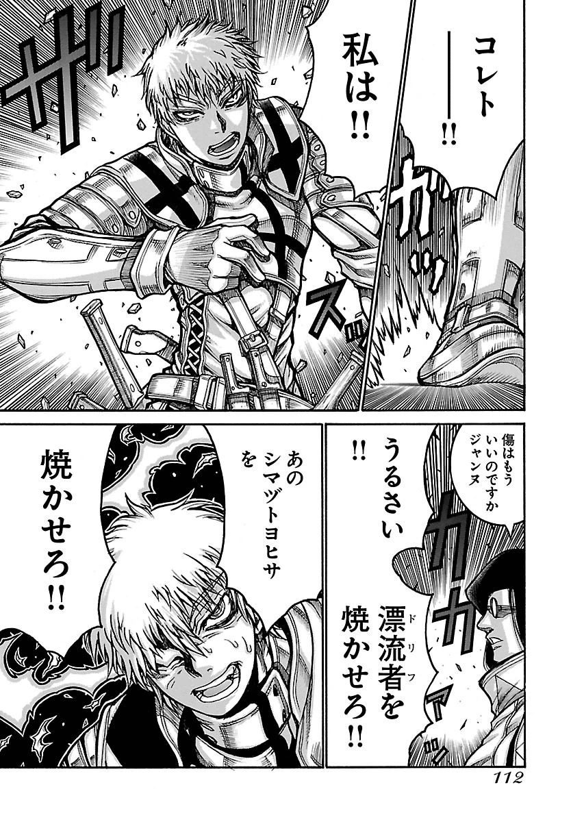 DRIFTERS - raw - Chapter 54 - https://jpdd.ccdd.to/JPDD/drifters/143038/kwn3gkvhnmh.jpg