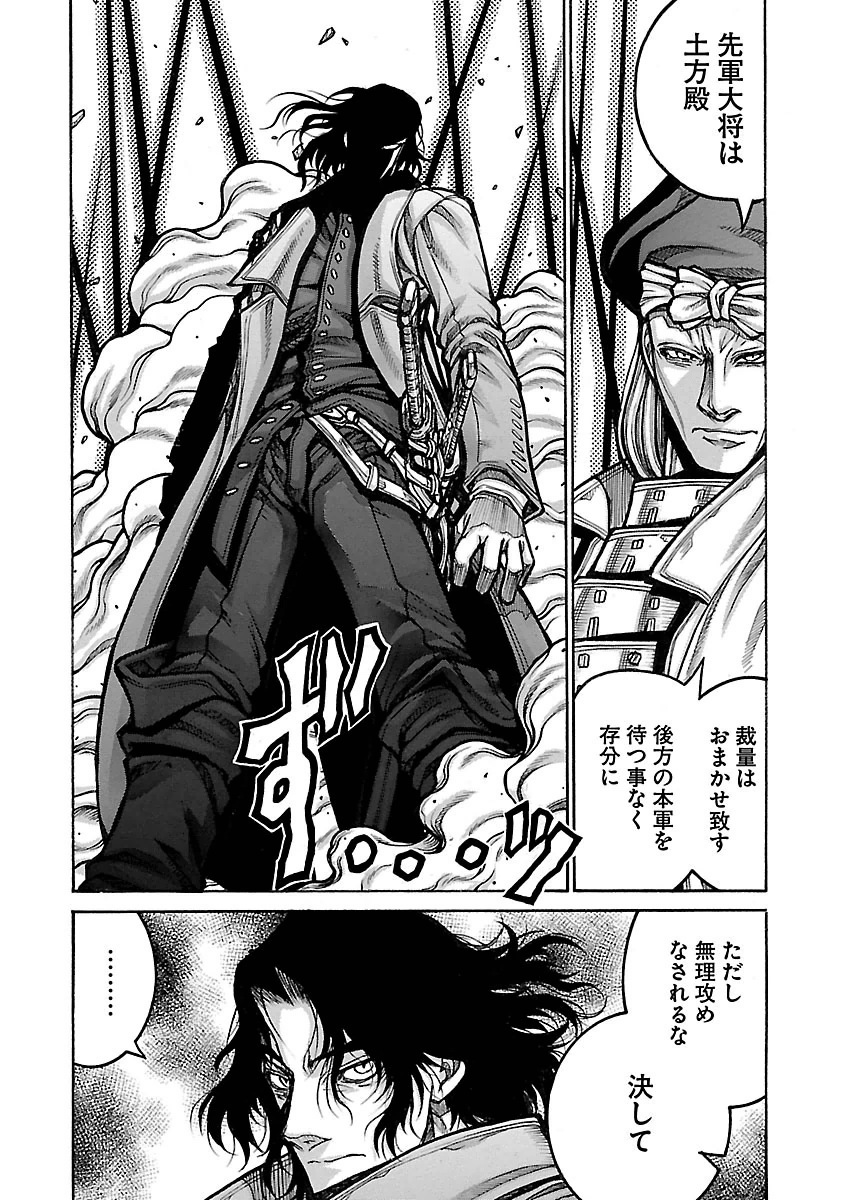 DRIFTERS - raw - Chapter 54 - https://jpdd.ccdd.to/JPDD/drifters/143038/lic20trljrb.jpg