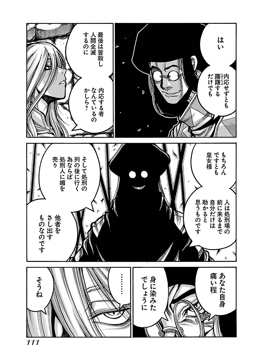 DRIFTERS - raw - Chapter 54 - https://jpdd.ccdd.to/JPDD/drifters/143038/qx2hcw3fold.jpg