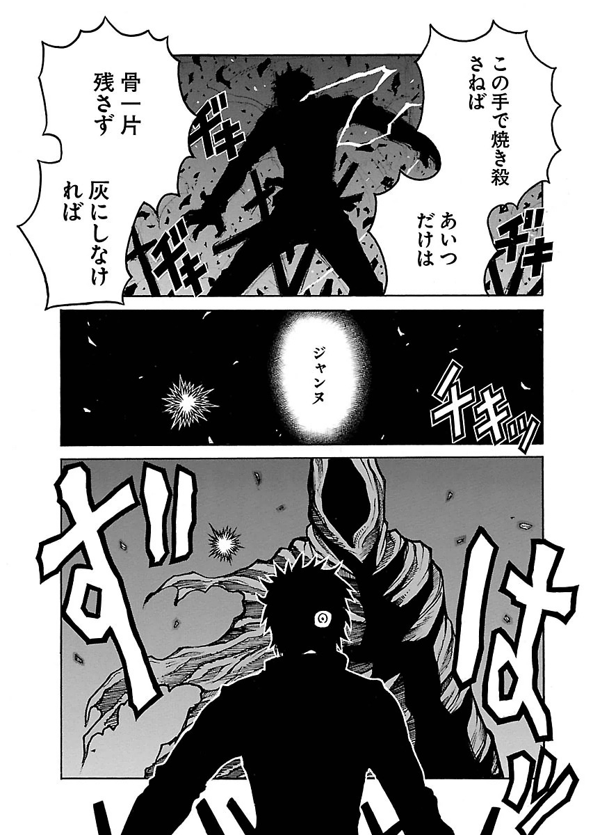 DRIFTERS - raw - Chapter 54 - https://jpdd.ccdd.to/JPDD/drifters/143038/spdrgrfdxbx.jpg