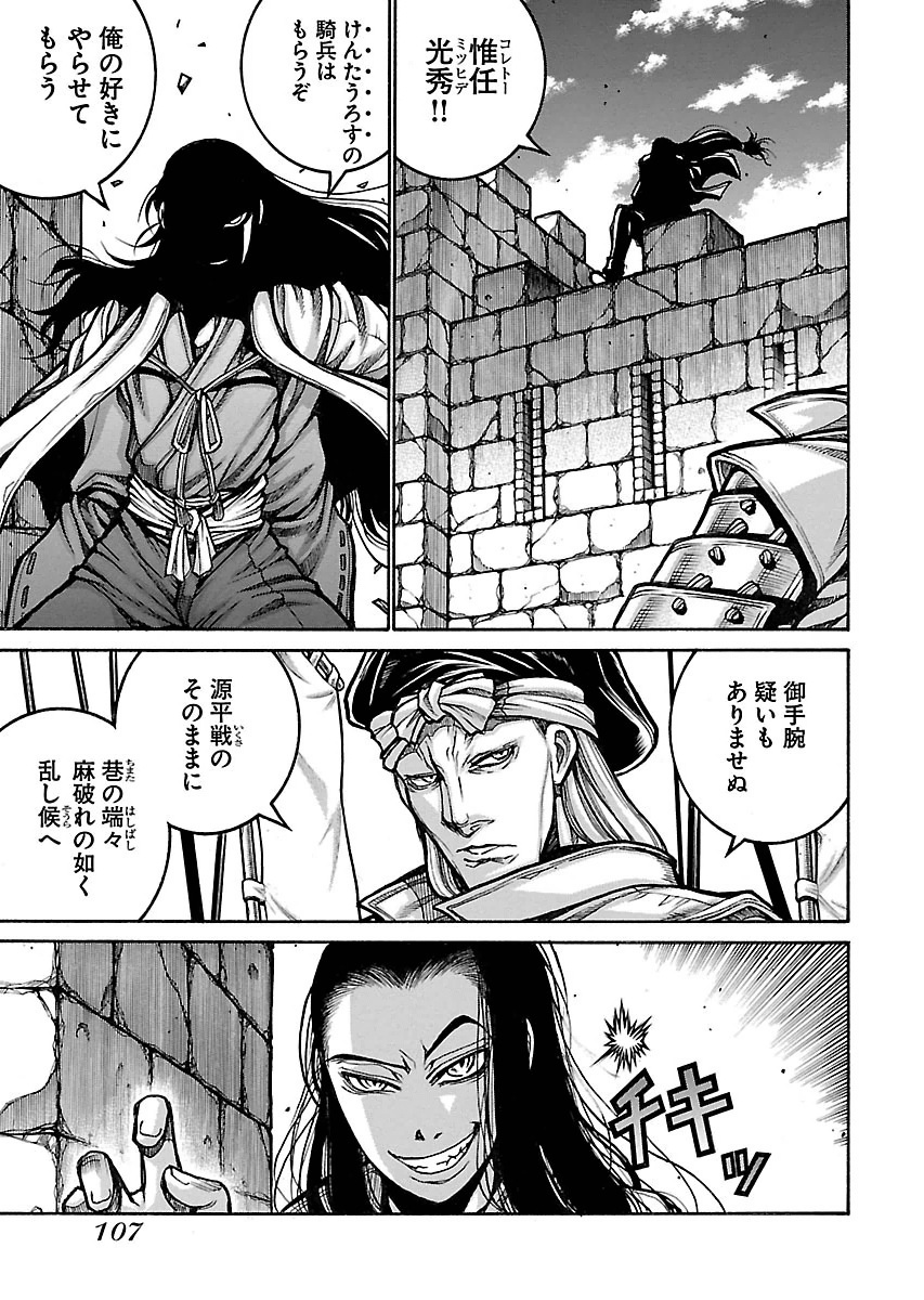 DRIFTERS - raw - Chapter 54 - https://jpdd.ccdd.to/JPDD/drifters/143038/zflhxz5qvep.jpg