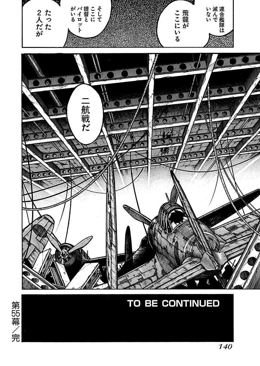 DRIFTERS - raw - Chapter 55 - https://jpdd.ccdd.to/JPDD/drifters/143039/1vkbour2afr.jpg