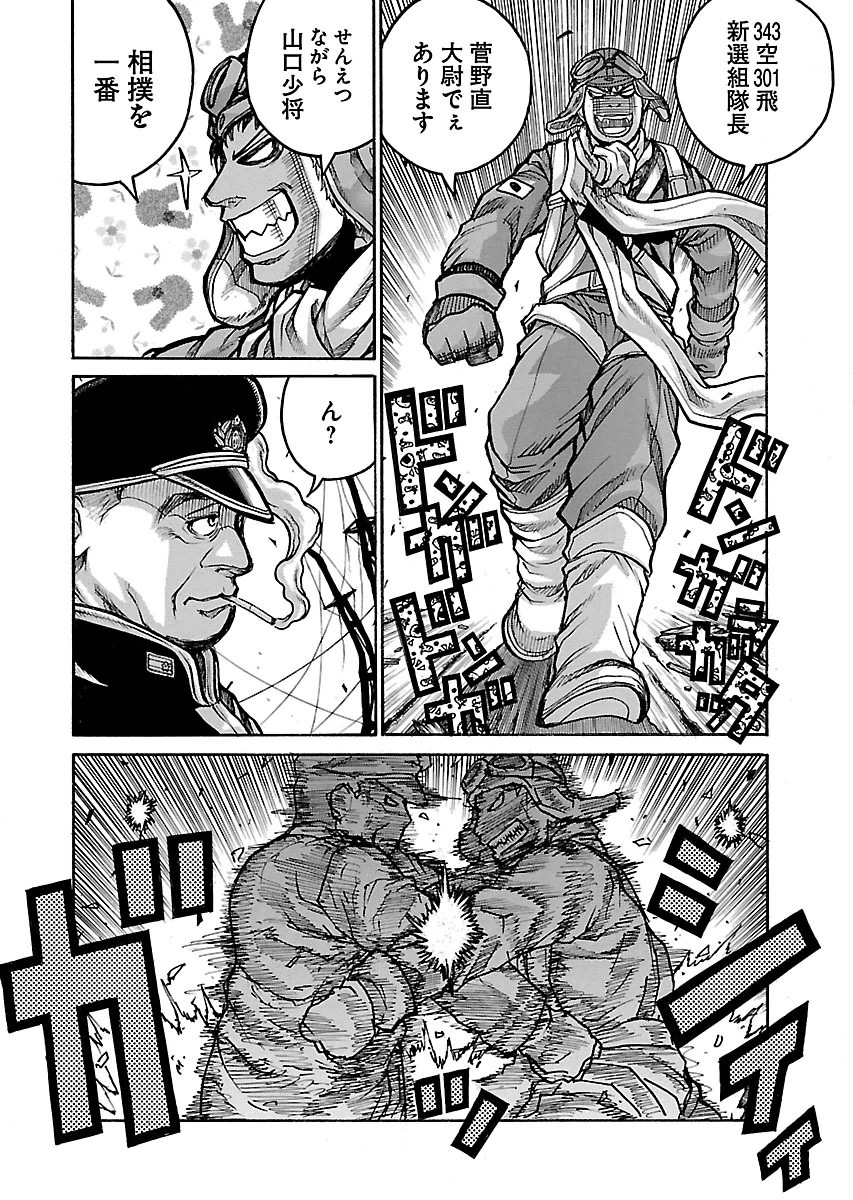 DRIFTERS - raw - Chapter 55 - https://jpdd.ccdd.to/JPDD/drifters/143039/4ivntzsxg0b.jpg