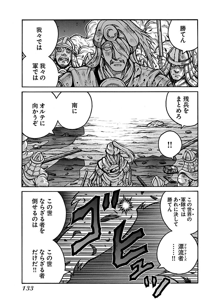 DRIFTERS - raw - Chapter 55 - https://jpdd.ccdd.to/JPDD/drifters/143039/adkxchxhqd3.jpg