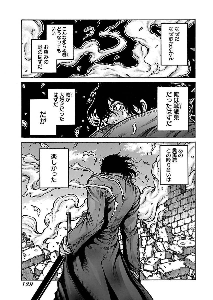 DRIFTERS - raw - Chapter 55 - https://jpdd.ccdd.to/JPDD/drifters/143039/bs00io0gs24.jpg