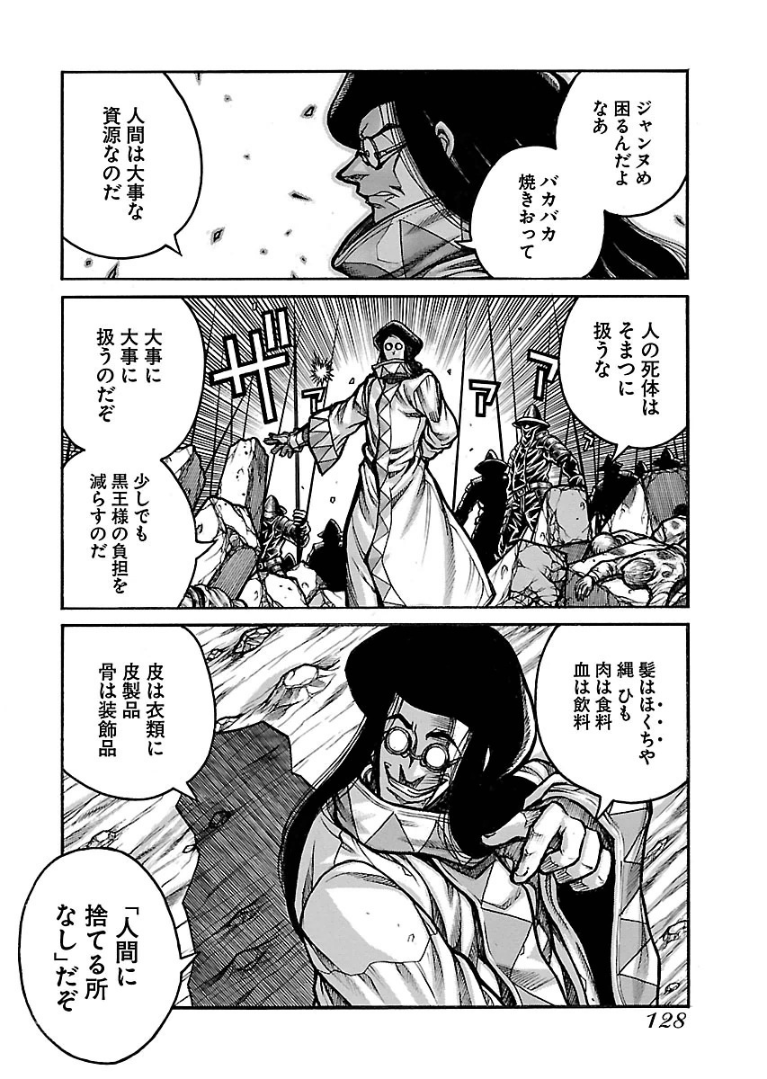 DRIFTERS - raw - Chapter 55 - https://jpdd.ccdd.to/JPDD/drifters/143039/d04hwjhb1r3.jpg