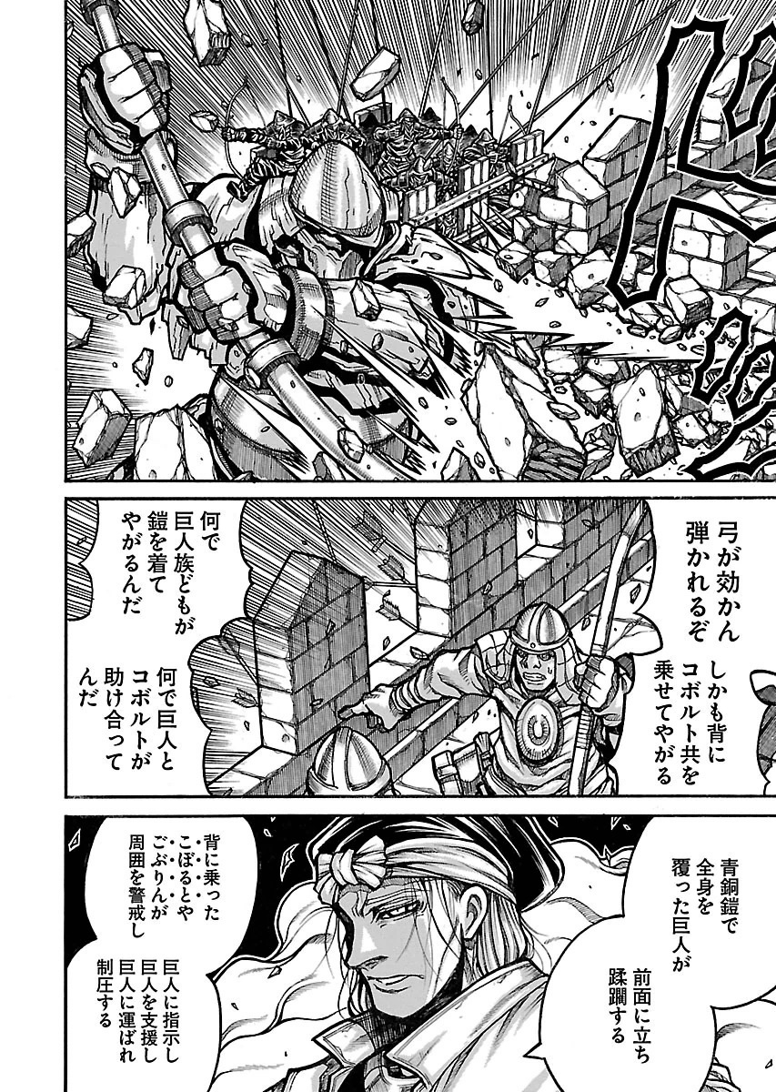 DRIFTERS - raw - Chapter 55 - https://jpdd.ccdd.to/JPDD/drifters/143039/dfcph4xljuc.jpg