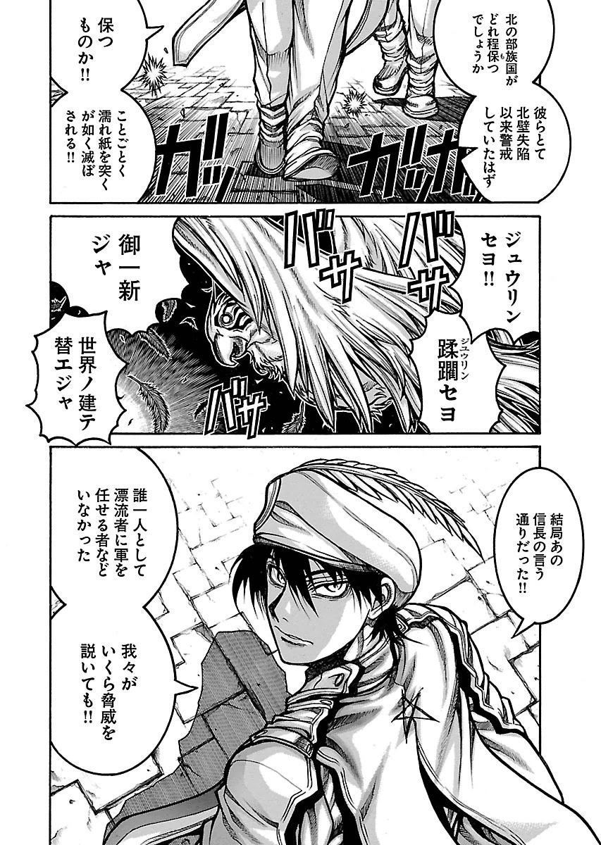DRIFTERS - raw - Chapter 55 - https://jpdd.ccdd.to/JPDD/drifters/143039/f11a4yicqjy.jpg