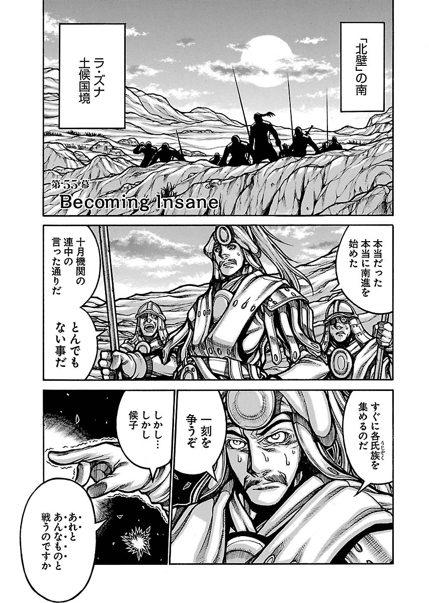 DRIFTERS - raw - Chapter 55 - https://jpdd.ccdd.to/JPDD/drifters/143039/hpqzzc1xvba.jpg