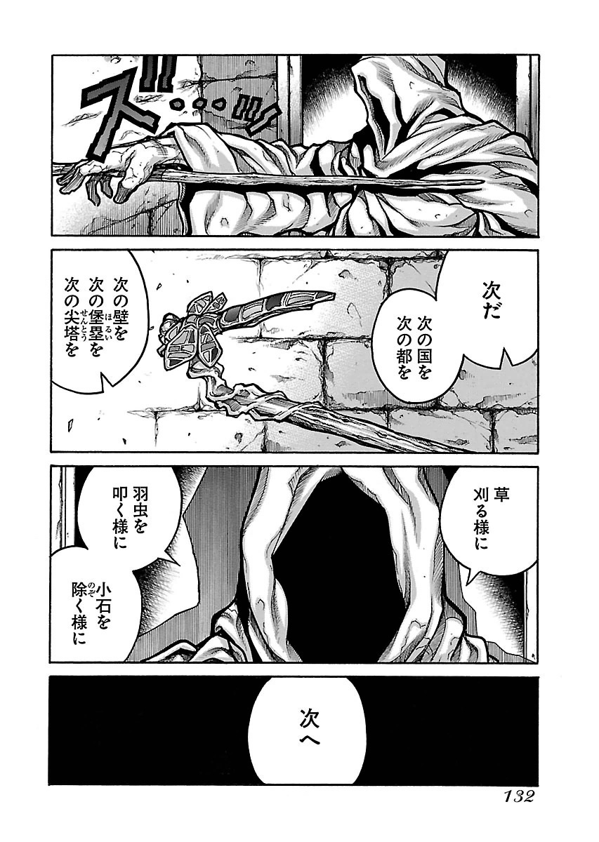 DRIFTERS - raw - Chapter 55 - https://jpdd.ccdd.to/JPDD/drifters/143039/jldy1sg5zil.jpg