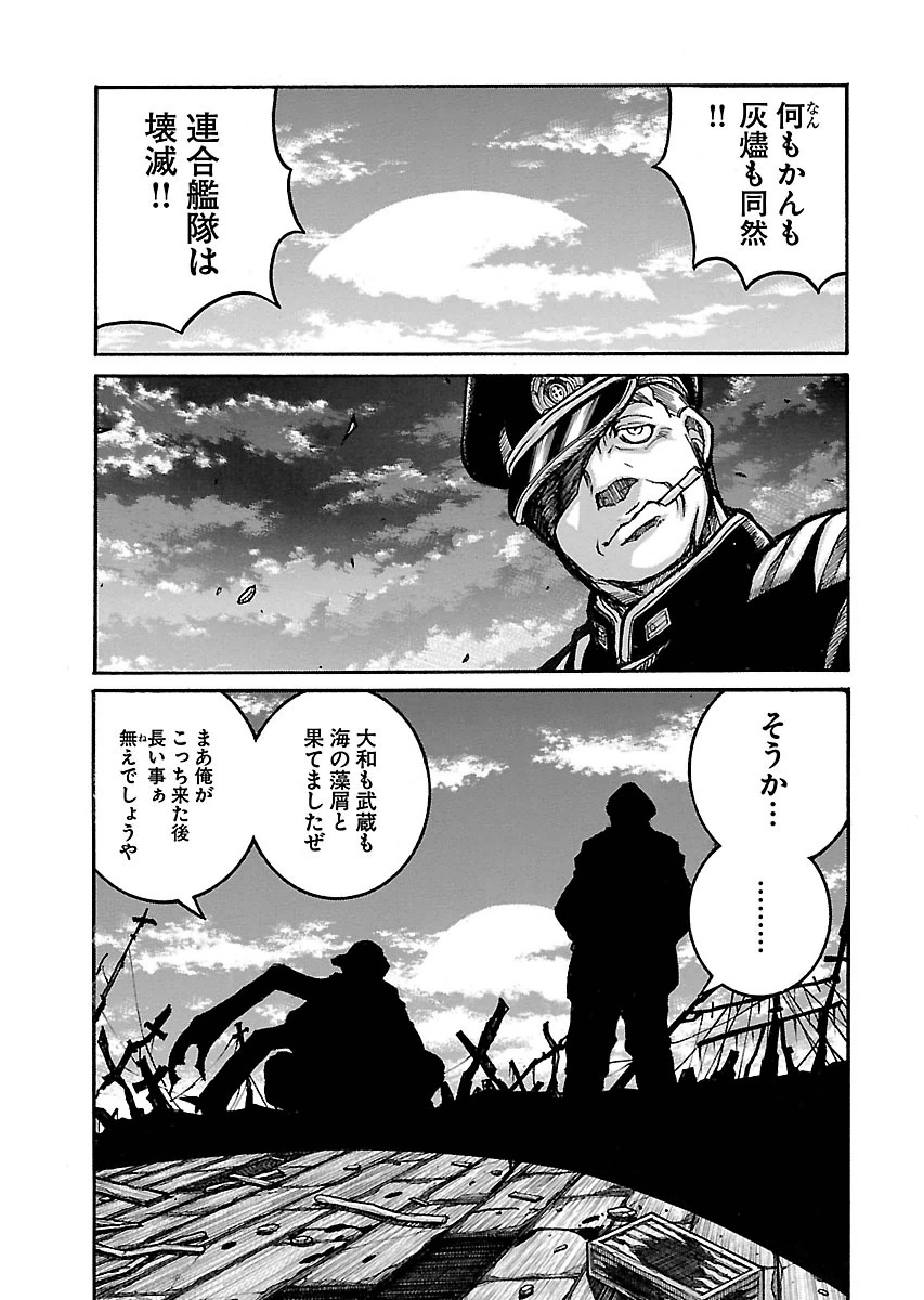 DRIFTERS - raw - Chapter 55 - https://jpdd.ccdd.to/JPDD/drifters/143039/peketh1miij.jpg
