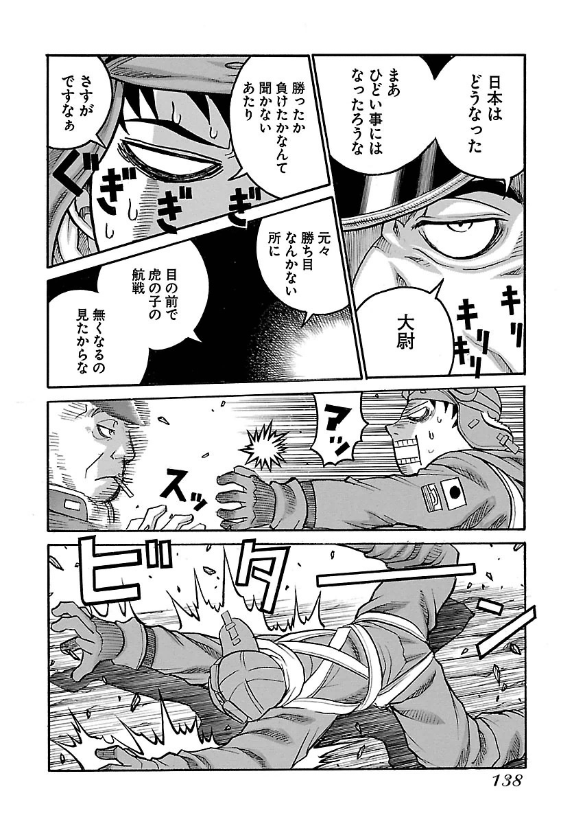 DRIFTERS - raw - Chapter 55 - https://jpdd.ccdd.to/JPDD/drifters/143039/schogbikywz.jpg