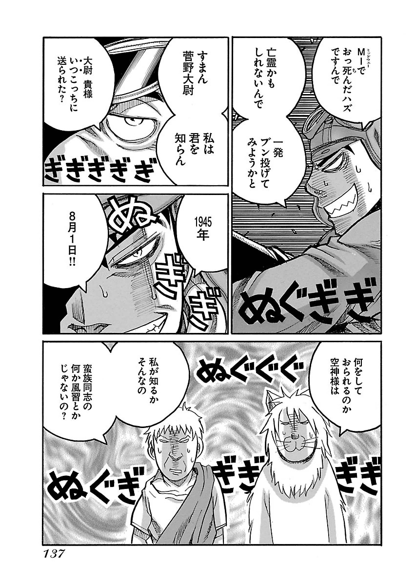 DRIFTERS - raw - Chapter 55 - https://jpdd.ccdd.to/JPDD/drifters/143039/u2ruwuwuzho.jpg
